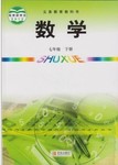 课本青岛版七年级数学下册