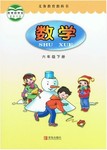 課本青島版六年級數(shù)學(xué)下冊