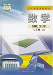 課本蘇科版七年級(jí)數(shù)學(xué)下冊(cè)