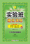2015年實驗班提優訓練暑假銜接版三升四年級數學青島版