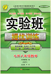 2015年實驗班提優(yōu)訓(xùn)練暑假銜接版七升八年級數(shù)學(xué)浙教版