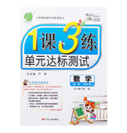 2016年1課3練單元達(dá)標(biāo)測試四年級數(shù)學(xué)上冊青島版五四制