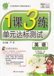 2016年1課3練單元達標測試五年級英語上冊人教PEP版