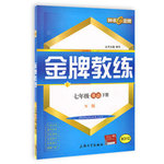 2015年金牌教練測試卷七年級英語下冊牛津版