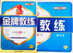 2016年金牌教練六年級(jí)英語(yǔ)下冊(cè)牛津版
