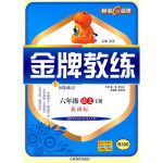 2015年金牌教練六年級(jí)語文上冊(cè)