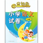 2016年金鑰匙小學(xué)語(yǔ)文試卷六年級(jí)上冊(cè)人教版