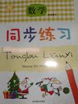 2015年同步練習(xí)五年級(jí)數(shù)學(xué)下冊(cè)人教版