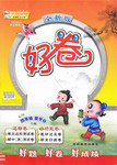 2016年好卷四年級數(shù)學(xué)上冊人教版