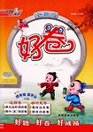 2017年好卷四年級數(shù)學下冊人教版