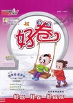 2017年好卷四年級(jí)英語(yǔ)下冊(cè)人教PEP版三起