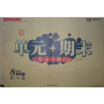 2015年單元加期末復(fù)習(xí)與測(cè)試八年級(jí)地理上冊(cè)湘教版