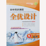 2016年初中同步測(cè)控全優(yōu)設(shè)計(jì)八年級(jí)地理下冊(cè)湘教版