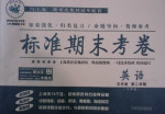 2015年標(biāo)準(zhǔn)期末考卷五年級英語第二學(xué)期牛津版