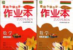 2016年作業(yè)本九年級數(shù)學下冊浙教版浙江教育出版社