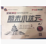 2016年全能測控期末小狀元五年級數(shù)學(xué)下冊人教版