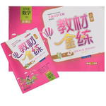 2016年鐘書金牌教材金練五年級數(shù)學(xué)下冊人教新課標(biāo)版