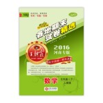 2015年王朝霞各地期末試卷精選五年級數(shù)學下冊人教版