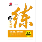 2015年練出好成績創(chuàng)新學(xué)習(xí)高效課時(shí)訓(xùn)練五年級(jí)英語下冊(cè)人教版