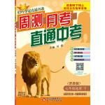 2017年輕巧奪冠周測(cè)月考直通中考七年級(jí)地理下冊(cè)晉教版