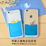 iphone6s液体游泳鸭子4.7手机壳苹果6plus流动软挂绳壳5s软壳边框