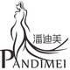 潘迪美大码女装店铺