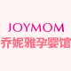 乔妮雅孕婴馆店铺