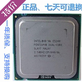 Intel 奔腾双核 E5200 台式机CPU正品正式版775针45纳米65W散片