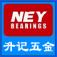 升记轴承五金传动件店铺