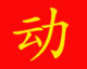 漫友社店铺