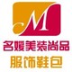 名媛美装尚品店铺