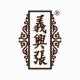 义兴张食品旗舰店店铺