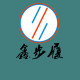 鑫步履店铺