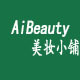 AiBeauty美妆小铺店铺