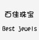 百佳珠宝店铺
