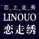 恋走绣店铺