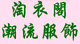 d[s109798058]店铺