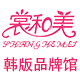 裳和美韩版品牌馆店铺