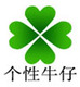 傲轩王中王服饰店铺