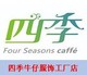 四季牛仔服饰工厂直销店铺