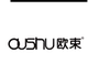 oushu国际品牌店铺