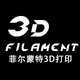 菲尔蒙特3D打印机耗材工厂店店铺