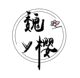 魏樱 原创国风设计店铺