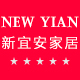 新宜安家居店铺