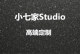 七七家Studio高端定制店铺