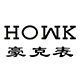 howk手表旗舰店店铺