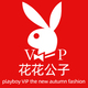 PLAYBOYVIP男装代理店铺
