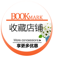 Bookmark伊人店铺
