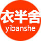 衣半舍店铺