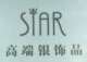 STAR星饰界高端银饰品店铺